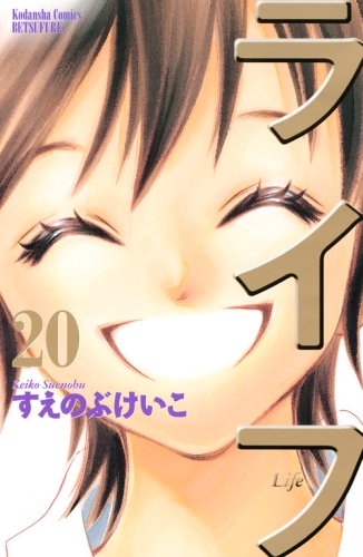 漫画家　すえのぶけいこ先生　直筆サイン Amazon.co.jp: すえのぶ けいこ: 本、バイオグラフィー、最新