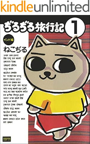 Amazon.co.jp: ねこぢる大全 下 (文春デジタル漫画館) eBook Amazon.co.jp: ねこぢる大全 下 (文春デジタル漫画館) eBook