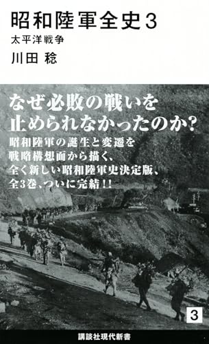 Amazon.com: 川田 稔: books, biography, latest update