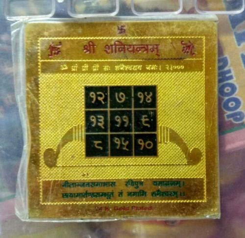 R.S.Inc Shri Shani Yantra Yantram Hindu USA Brass Plated from india