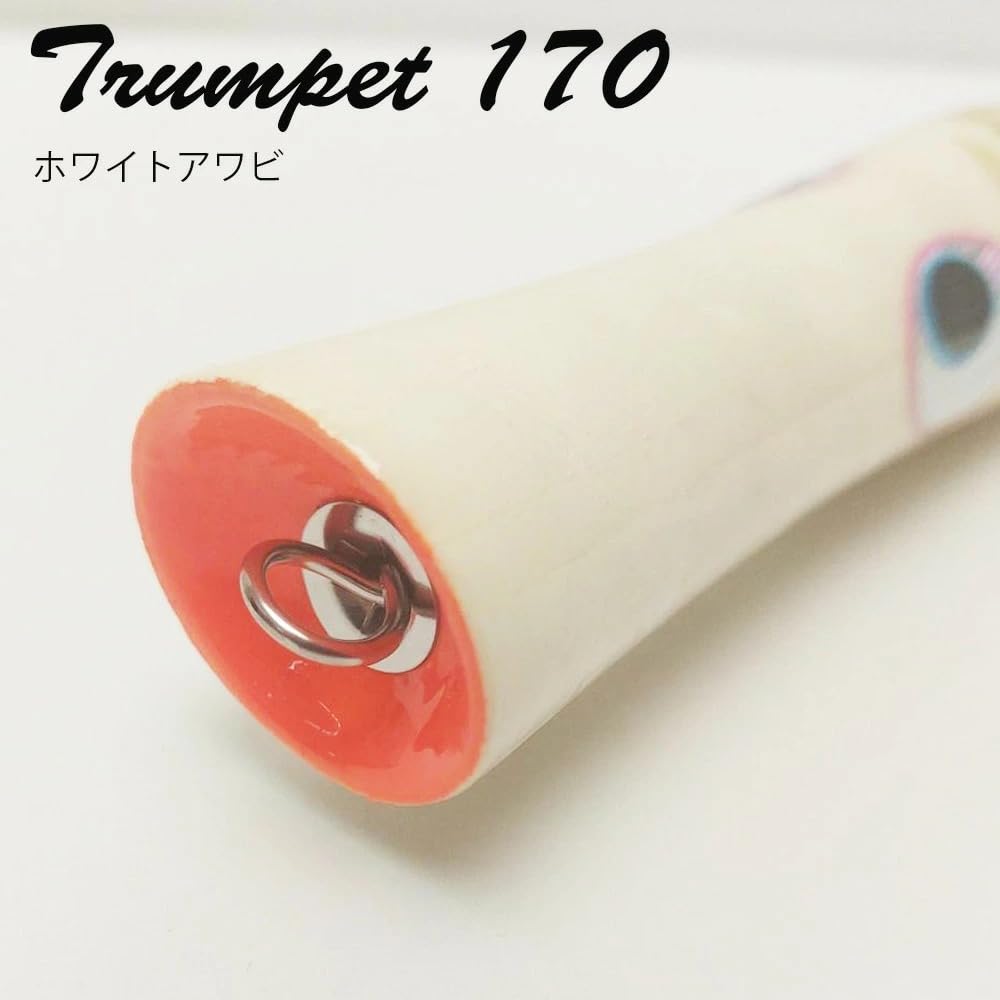 Amazon.co.jp: 貝田ルアー 釣り ルアー トランペット 170 トップ
