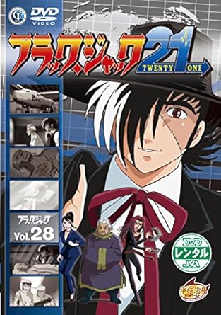 話題の行列 ブラックジャック ブラックジャック21 全28巻セット アニメ Alrc Asia