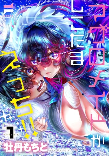 マグロメイドがしこた