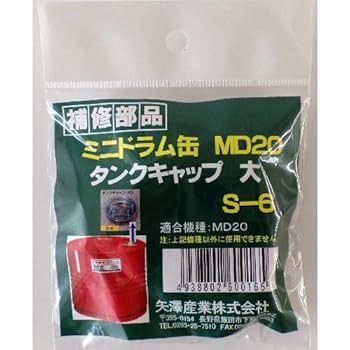 Amazon.co.jp: ガソリン携行缶専用パーツ タンクキャップ（大