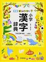 改訂版　天底と転換罫線型網羅大辞典 天底と転換罫線型網羅大辞典