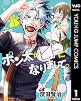 ポン太様 ゼンゼロ公式店】SAN-Z BEATS ボンプ フィギュア 169元 | ちゃぱん