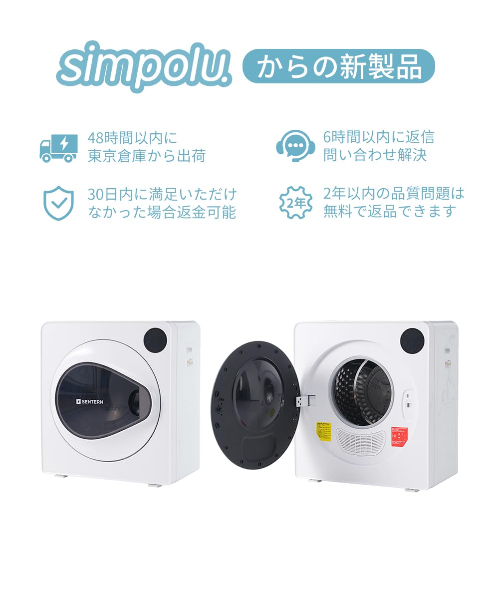 Amazon | Simpolu 衣類乾燥機 大型 7kg タッチパネル操作 除湿 壁掛け