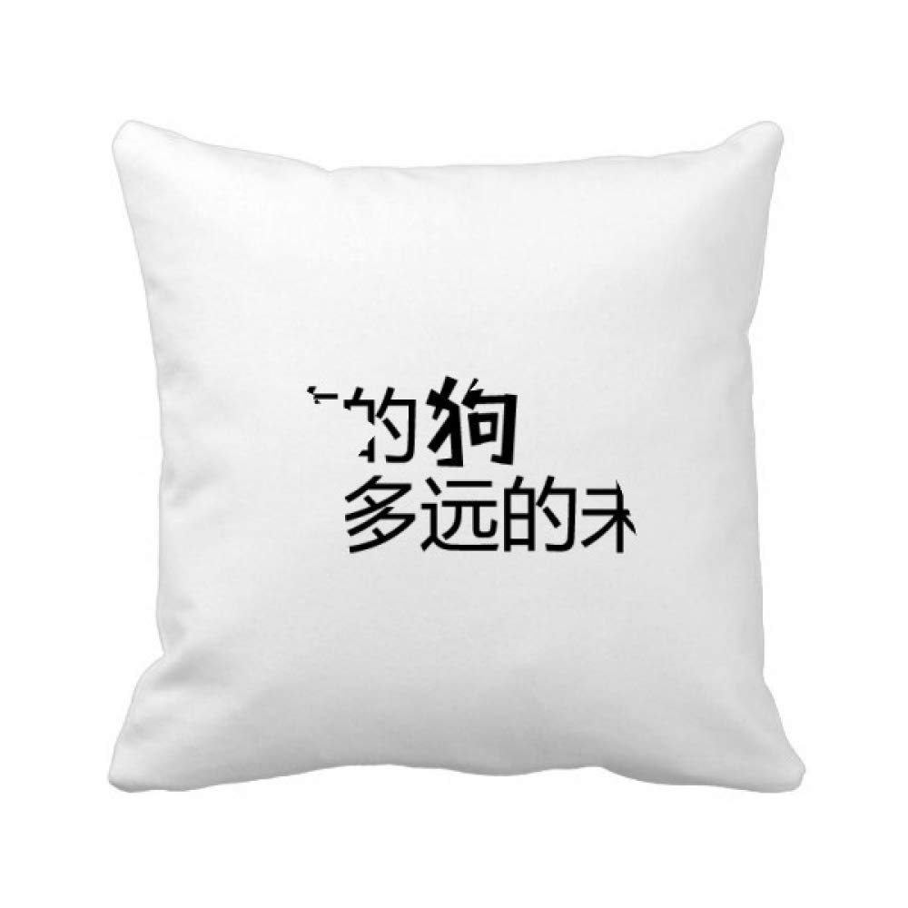 Coussin carré motif ananas et écriture chinoise housse textile de décoration salon