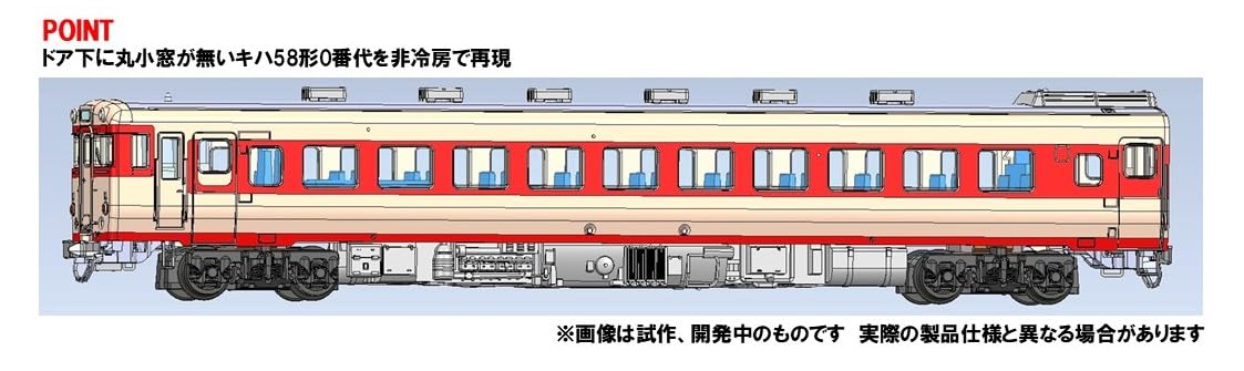 Amazon | トミーテック (TOMYTEC) TOMIX Nゲージ 国鉄 キハ58 0形 M