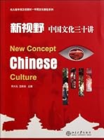 Thirty Talks on New Vision about Chinese Culture 7301193610 Book Cover