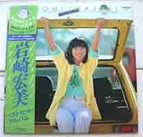 稀少品　岩崎宏美ファンクラブ会報　ロマンス8冊とファンクラブ歌詞カード　ドリーム 稀少品 岩崎宏美ファンクラブ会報 ロマンス8冊とファンクラブ