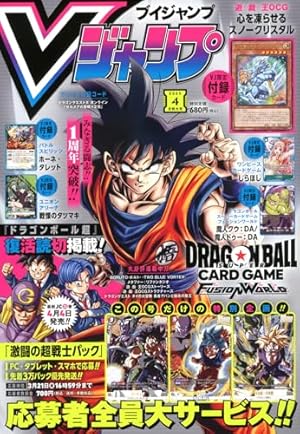 最強ジャンプ (4月号) |本 | 通販 | Amazon