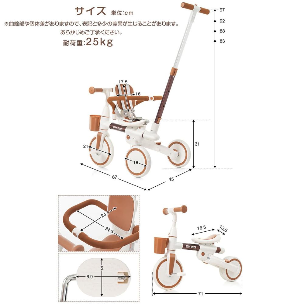 Amazon.co.jp: 子供用三輪車 手押し棒付 カバー付き 三輪車 7in1 多