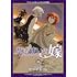 特装版 魔法使いの嫁（18）OAD（Blu-ray）付き特装版