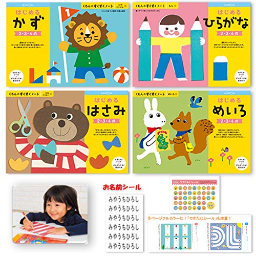 Amazon.co.jp: Amazon.co.jp 限定 くもん すくすくノート はじめる