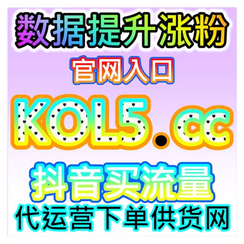 今日头条点赞提升内容权重，本自媒体供货商平台提供互动数据优化