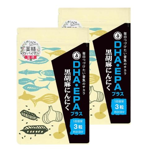DHA・EPAプラス黒胡麻にんにく 2袋 / 黒胡麻にんにく 黒にんにく 無臭にんにく 黒胡麻 サプリ サプリメント 低臭 ミネラル カルシウム ポリフェノール 九州 福岡県 直方市