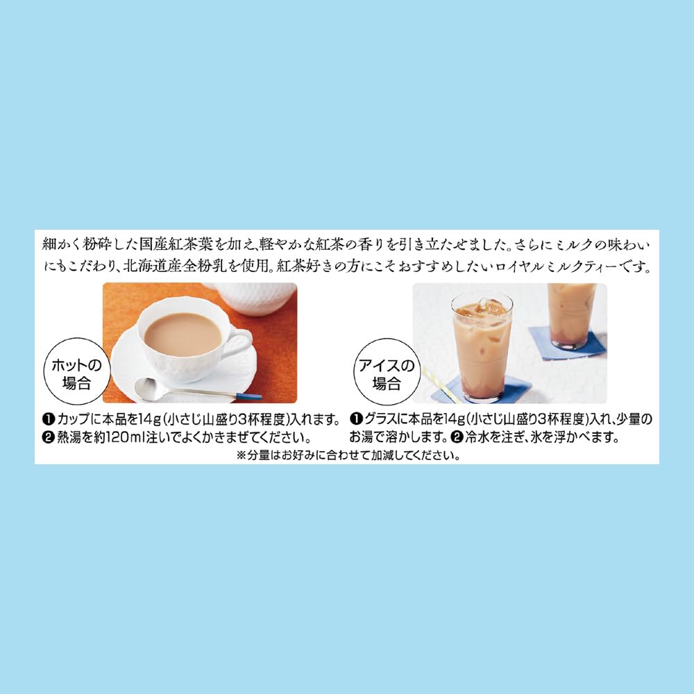 Amazon.co.jp: 三井農林 日東紅茶 ロイヤルミルクティー 250g×4個