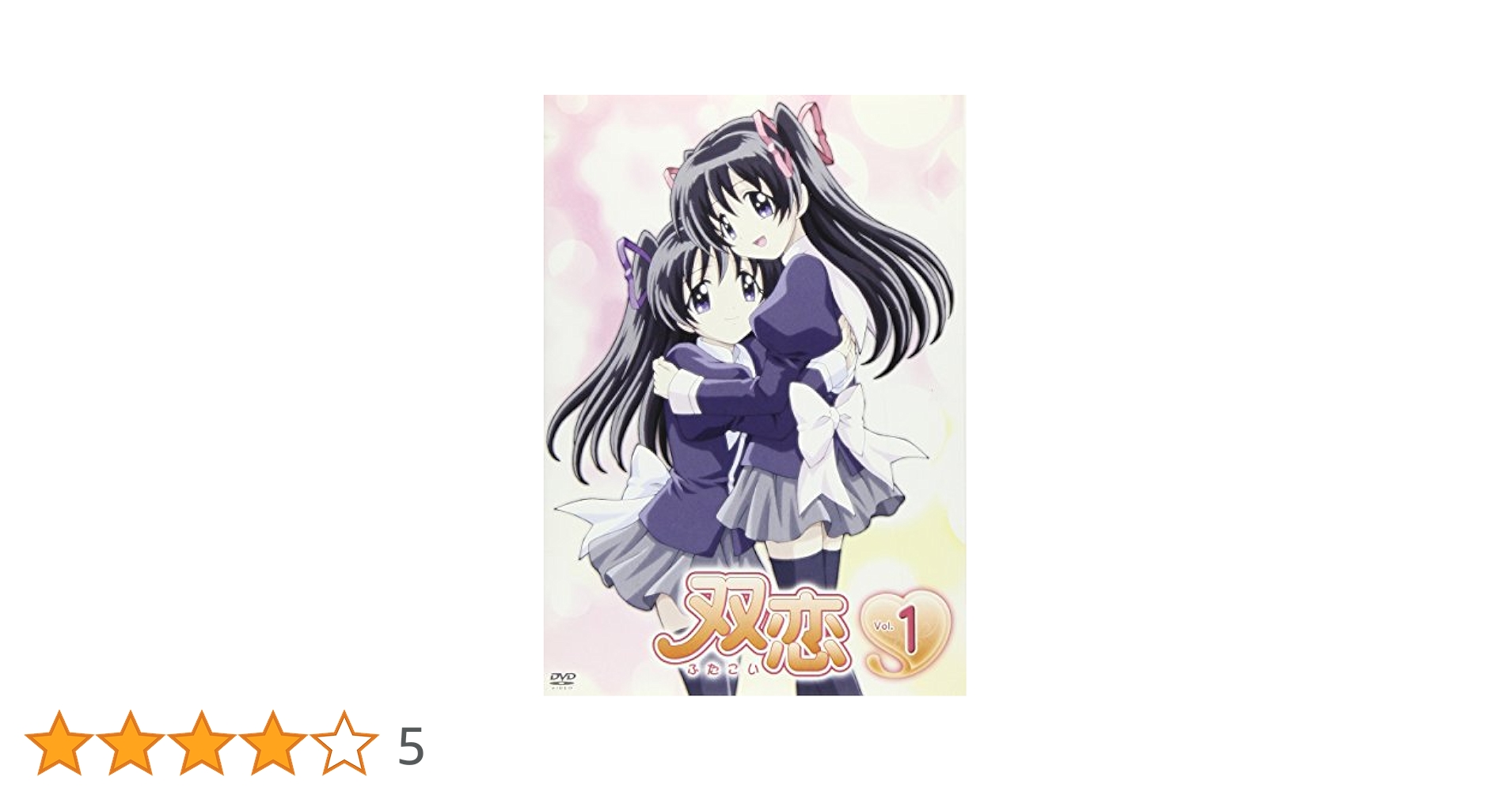 双恋　DVD-BOX　I　SAKURAZUKI DVD Amazon.co.jp: 双恋 DVD-BOX I SAKURAZUKI : 堀江由衣, 小清水