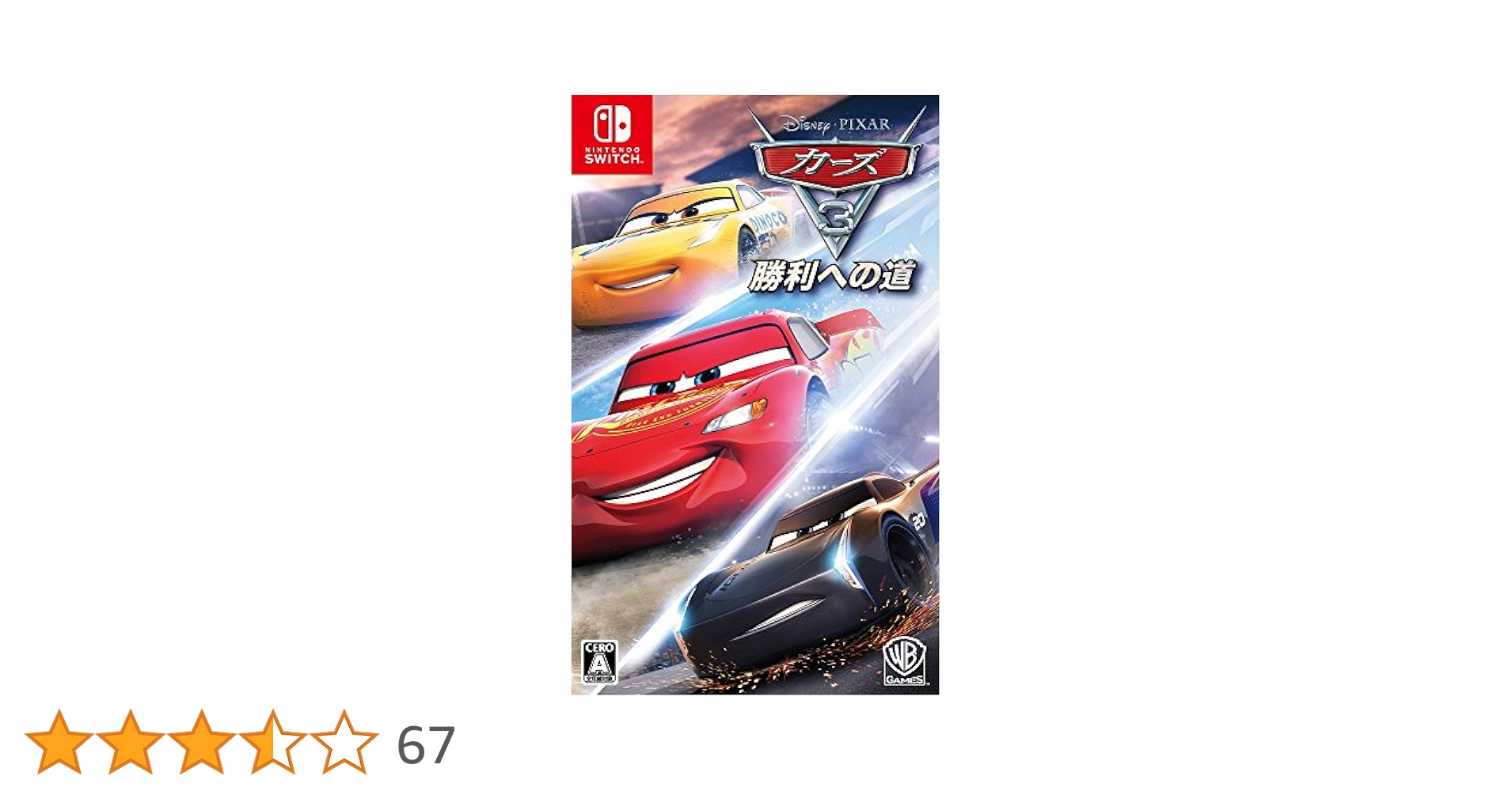 Amazon.co.jp: カーズ3 勝利への道 - Switch : ゲーム