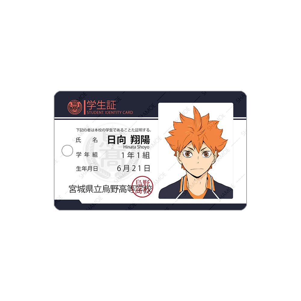 ハイキュー！！　学生証・カード　音駒高等学校　黒尾鉄朗・孤爪研磨 ハイキュー バラエティカード 孤爪研磨 学生証 会員証 カード 3枚