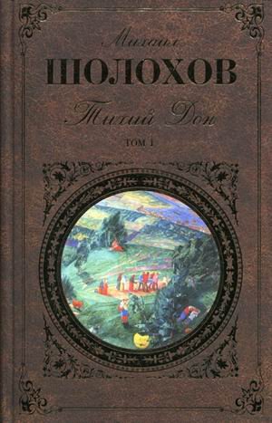 Tikhij Don Tom 2 / Tihiy Don: Roman v 2-h tomah... [Russian] 5699135863 Book Cover