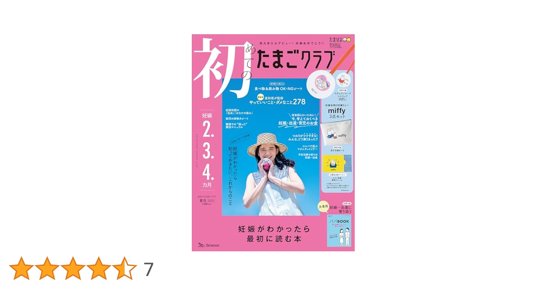 ②たまごクラブ2017.6 後期のたまごクラブ 2025年 夏号 | たまごクラブ |本 | 通販