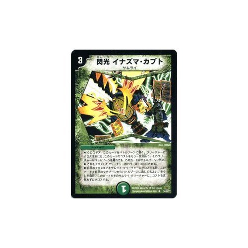 デュエルマスターズ 亜堕無」－鬼MAX【デュエルマスターズトレカお買得価格通販