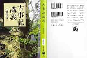 古事記の世界 DVD 全6巻 古事記　ユーキャン　三浦佑之 古事記 楽天市場】古事記の世界 DVD全6巻 ユーキャン通販 : ユーキャン