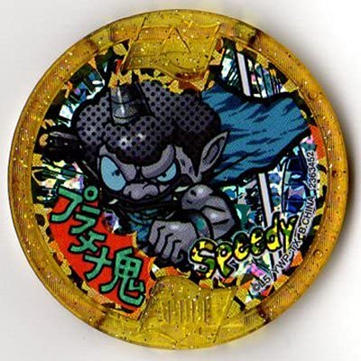 Amazon.co.jp: 妖怪メダル【メリケンレジェンドメダル】プラチナ鬼