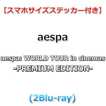 Amazon.co.jp | 【特典付】 aespa : WORLD TOUR in cinemas
