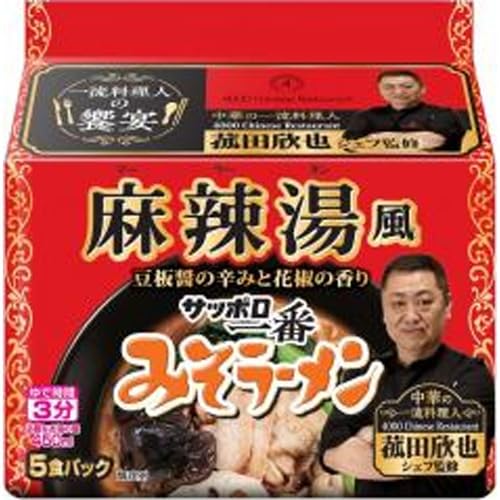 【デニム3】麻辣湯風サッポロ一番みそラーメン 5食入り Amazon.co.jp: サンヨー食品 サッポロ一番 みそらーめん 麻辣湯風 菰田