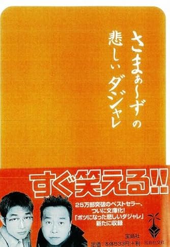 さまぁ ずの悲しい俳句 ダ ヴィンチニュース