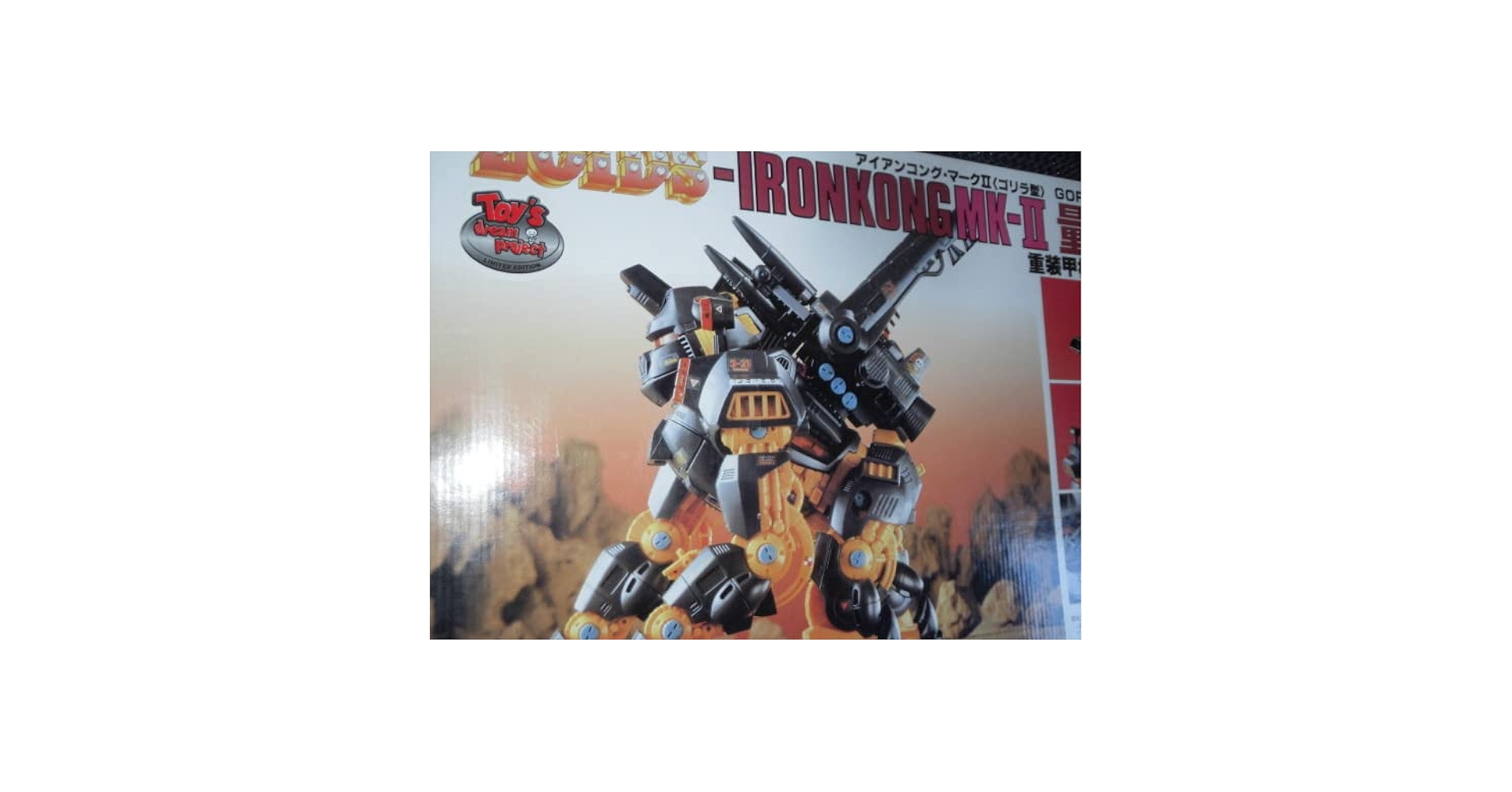 旧ゾイド アイアンコング MK-II 量産型 メカ生体版 動作確認済 マーク2 アイアンコングMk-2量産型/IRON KONG Mk-2 Mass production type