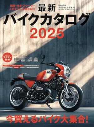 雨は これから 1 (Motor Magazine Mook) | 東本 昌平, 「雨は これから