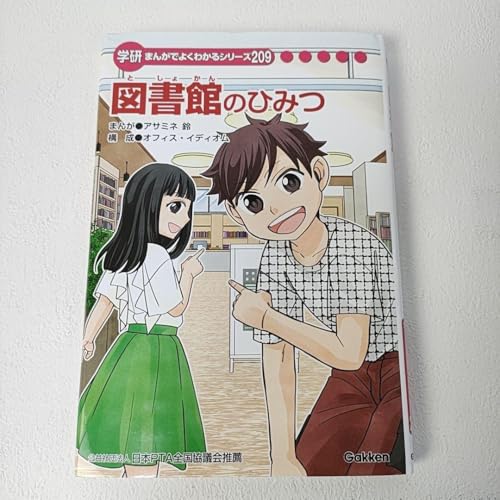 ◾️ひみつシリーズ◾️図書館に置いていないようなレアなひみつシリーズも含◾️新品も含◾️ 学研まんがひみつ文庫