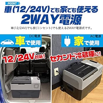 Amazon.co.jp: 車載冷蔵庫 30L 冷蔵 冷凍 -20℃～20℃ 車載用 冷蔵