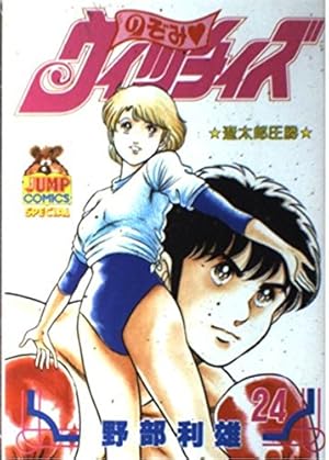 のぞみウィッチィズ　全巻 のぞみウィッチィズ コミック 全48巻完結セット (ヤング・ジャンプ