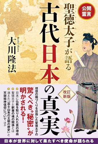 Amazon.co.jp: 大川 隆法: 本、バイオグラフィー、最新アップデート