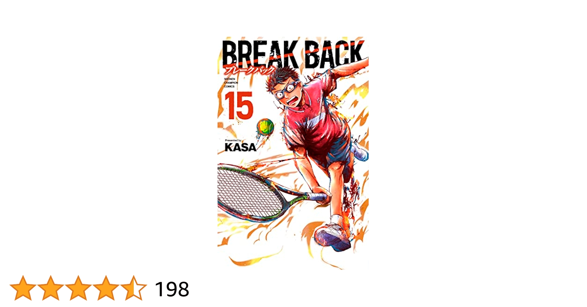 全巻帯付き】Break Back ブレークバック1〜20巻セット