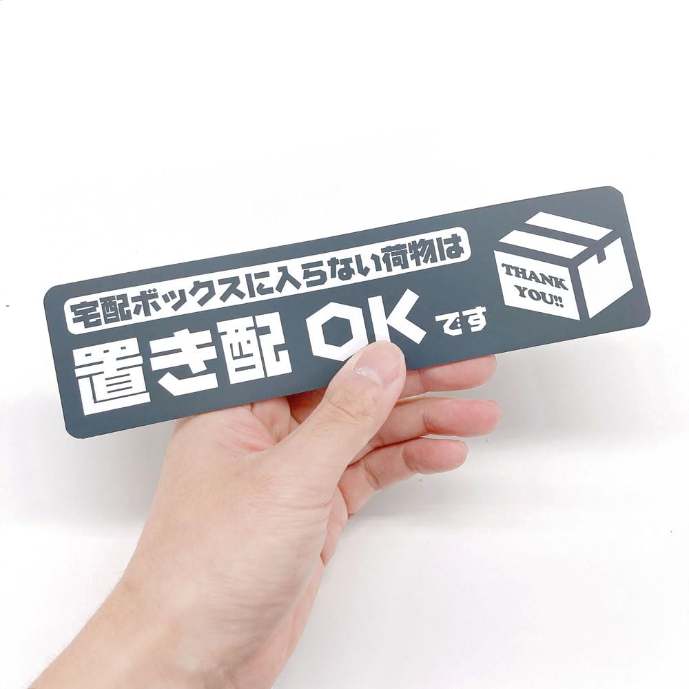 Amazon.co.jp: 太美工芸 置き配 マグネット 玄関ポストに入らない荷物