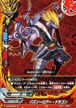 バディファイト 角王セット Amazon.co.jp: バズソーロアー・ドラゴン 並 バディファイト 角王大