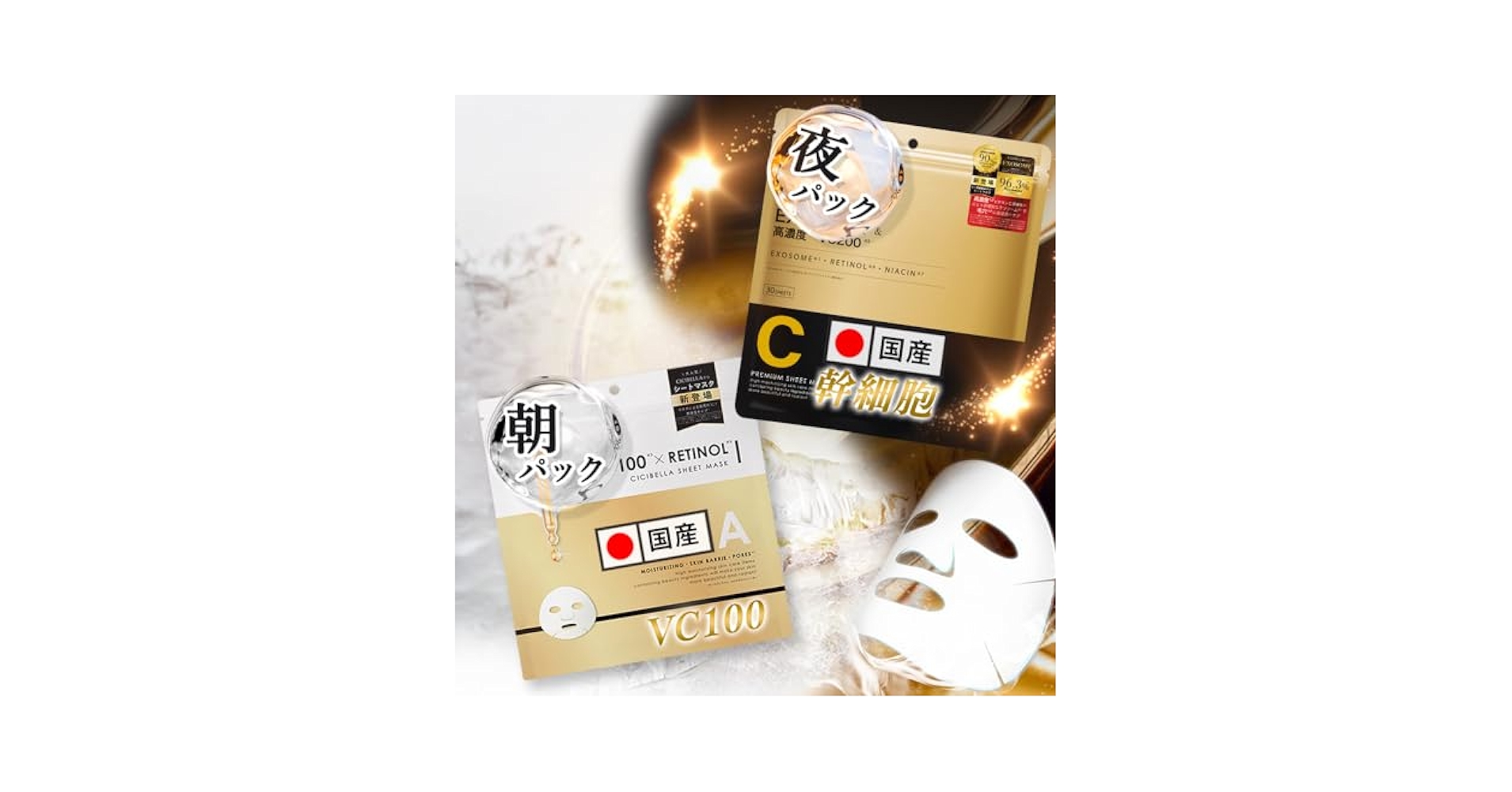 Amazon | 日本製 フェイスパック【昼/夜用ヒト幹細胞配合タイプ
