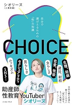 Tankobon Softcover CHOICE ???????????????? Book