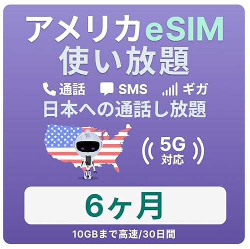 AJ eSIMJ[h 6 f[^ 10GB / {܂ g ےʘb/SMS eUO nCs o wp WFXoC 5G/4G-LTE T-mobile vyCh