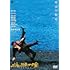 蜘蛛の瞳(DVD)
