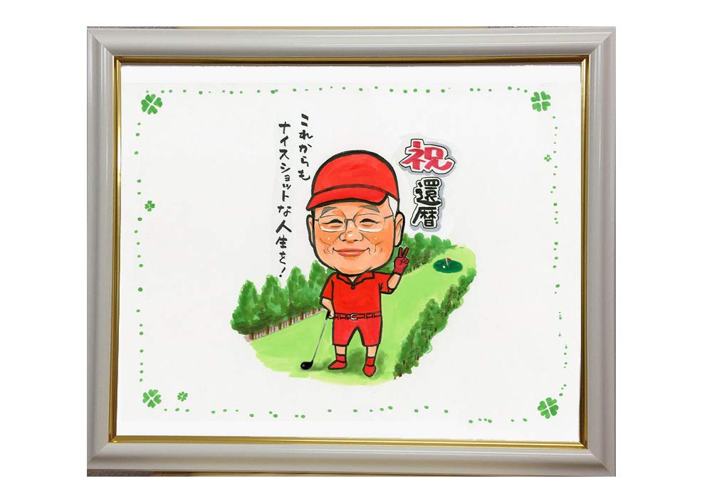 Amazon.co.jp: ゴルフスタイルの似顔絵入り 寄せ書き用色紙 還暦 退職