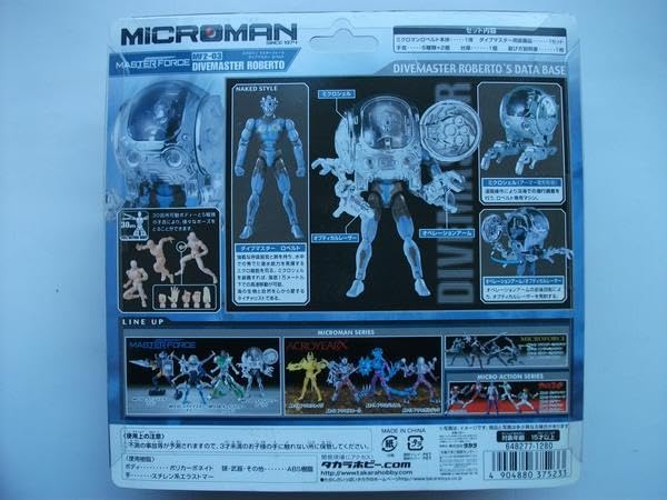 Amazon | 絶版 ミクロマン マスターフォース MF2-03 ダイブマスター