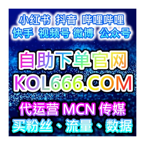 Page de couverture de 快手买粉平台:快速涨粉 5千–10万粉 提升快手流量数据互动