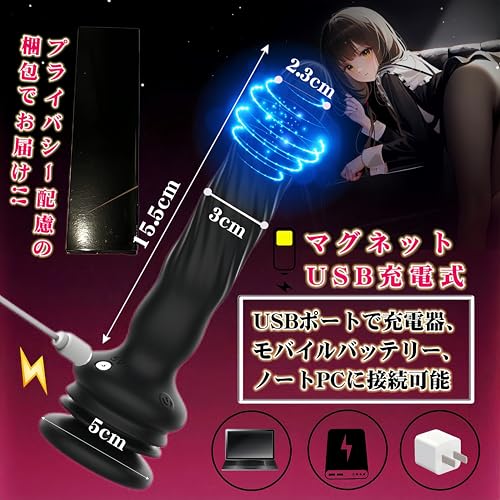 【暴れ狂う回転ビーズ、蠕動螺旋の絶頂衝撃!】アナルバイブ アナルプラグ 大人のおもちゃ 吸盤 ディルド 7種蠕動回転式ピストンビーズ 7種激震 多重螺旋状の凸凹+肛&膣両用 前立腺刺激 リモコン遠隔操作+強力な吸盤 アナルビーズ 男女兼用 アダルトグッズ あなる開発 男性 Gスポット バイブ 潮吹き 遠隔 バイブ 中いき女性用 アナル拡張 アナルグッズ ピストンバイブ 日本語説明書付きWeyuuyu - 画像5